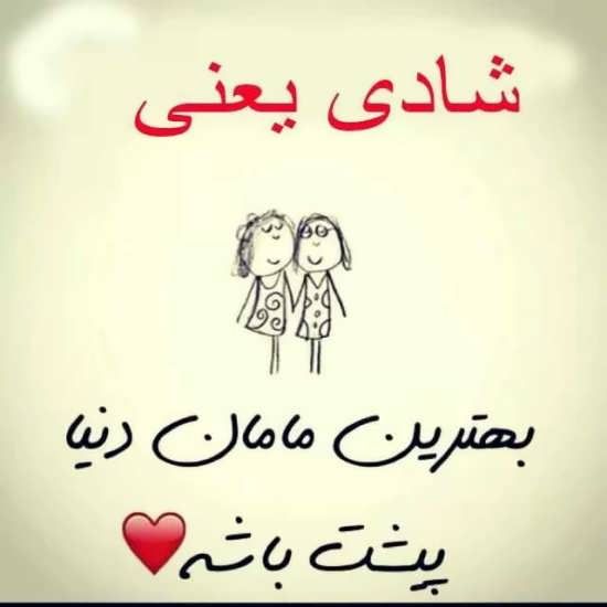 عکس پروفایل پدر و مادر Persian Calligraphy Tattoo Nurse Art Couple In Love Photography