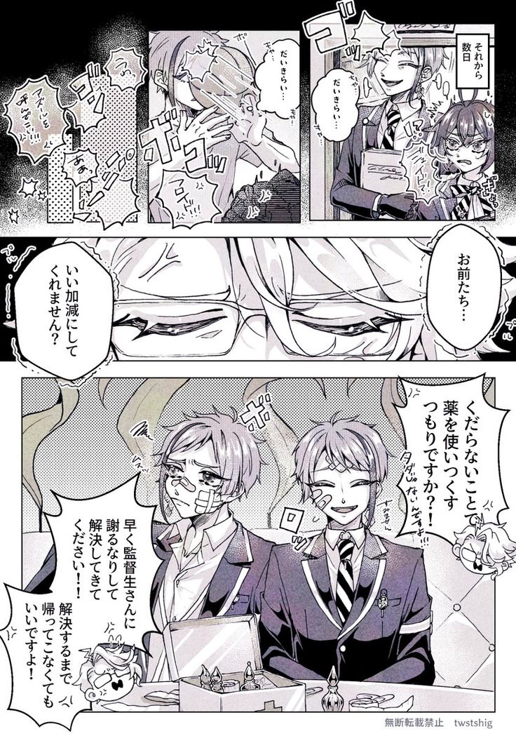 創作監督生あり いつもの通りからかってたらやり過ぎちゃった の話 1 しぐの漫画 漫画 ツイ 可愛い キャラクター イラスト 創作監督生あり いつもの通りからかってたらやり過ぎちゃった の話 1 しぐの漫画 漫画 ツイ 可愛い キャラクター イラスト