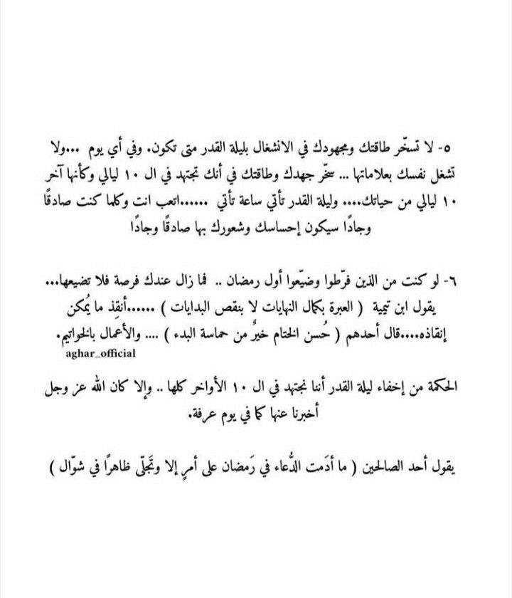 Pin By Syeℓma ۦ On أذكار نصيحة فائدة حديث نبوي Math Math Equations