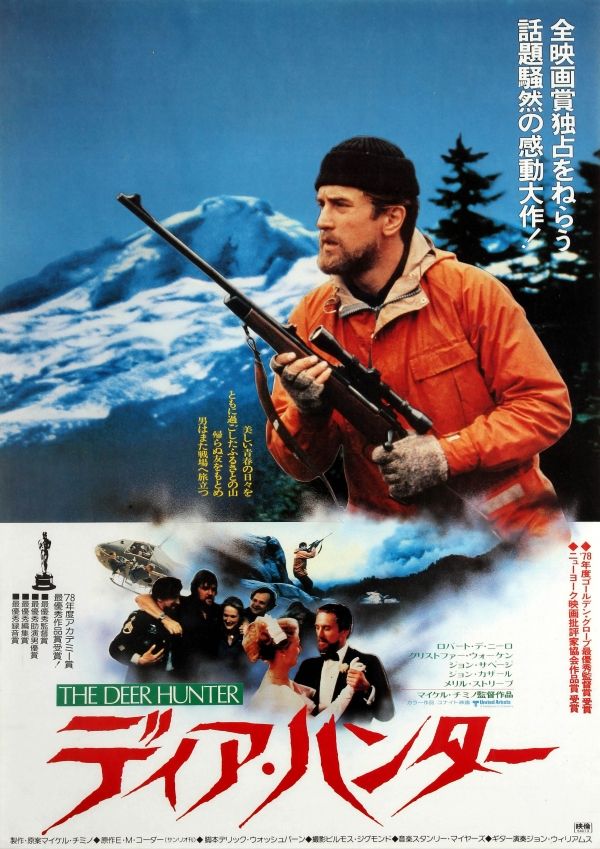 Robert De Niro movie poster print 2 The Deer Hunter 1978