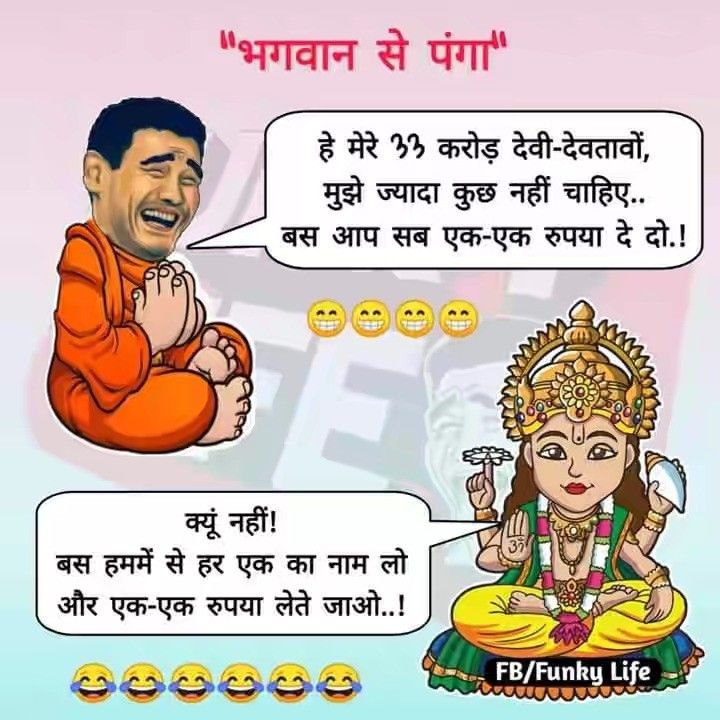 Pin By Arunkumar Mujmule On Stuff To Buy Jokes Images Latest Jokes