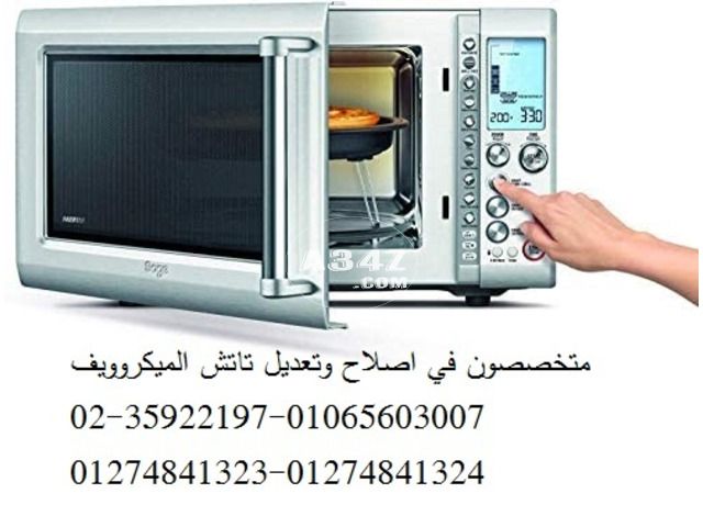 اصلاح تاتش ميكروويف بالقاهرة Kitchen Appliances Toaster Oven Microwave