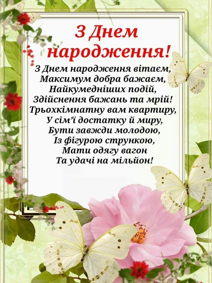 Пін від користувача Ганна Храпчинська на Вітання | Народження, Квіти і