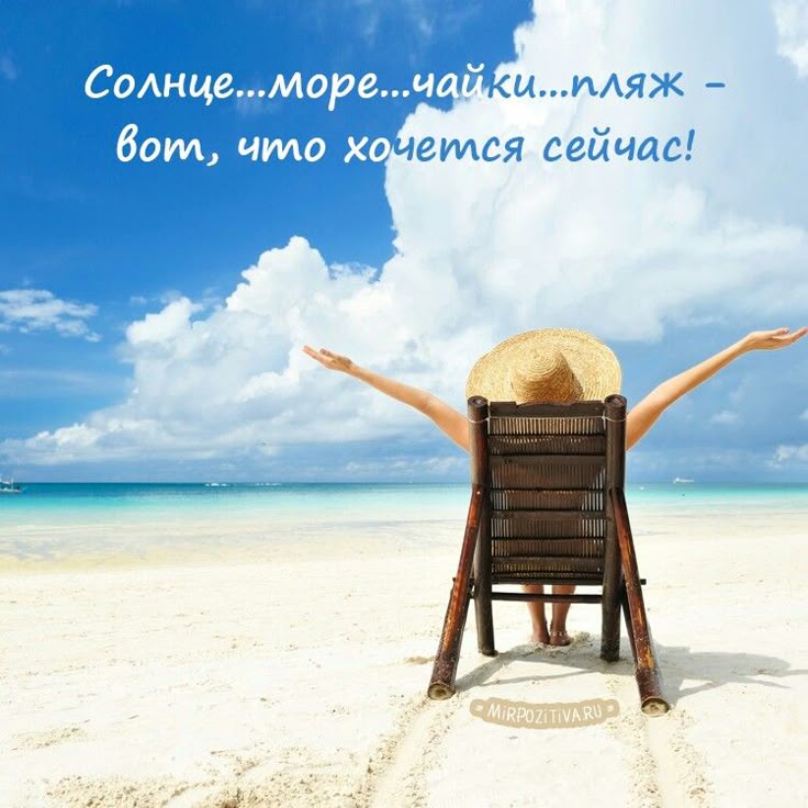 Картинки с надписью об отдыхе