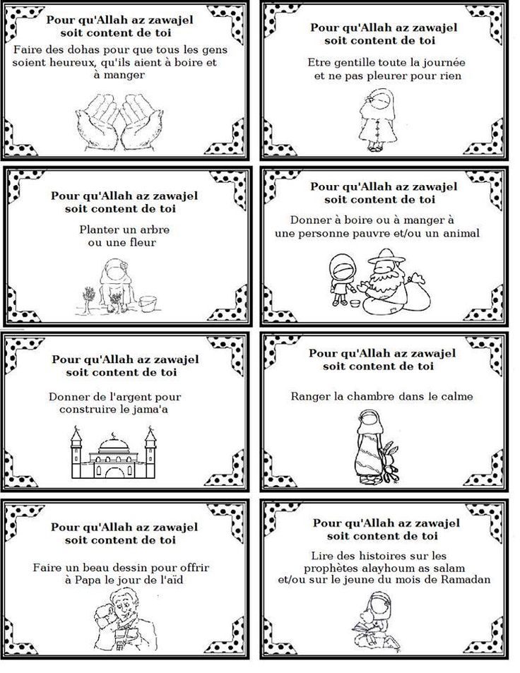 103 best Islam pour les enfants images on Pinterest Muslim - apprendre a dessiner une maison 103 best Islam pour les enfants images on Pinterest Muslim - apprendre a dessiner une maison