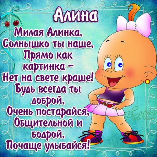 Открытки про имена