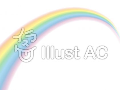虹イラスト 虹イラスト