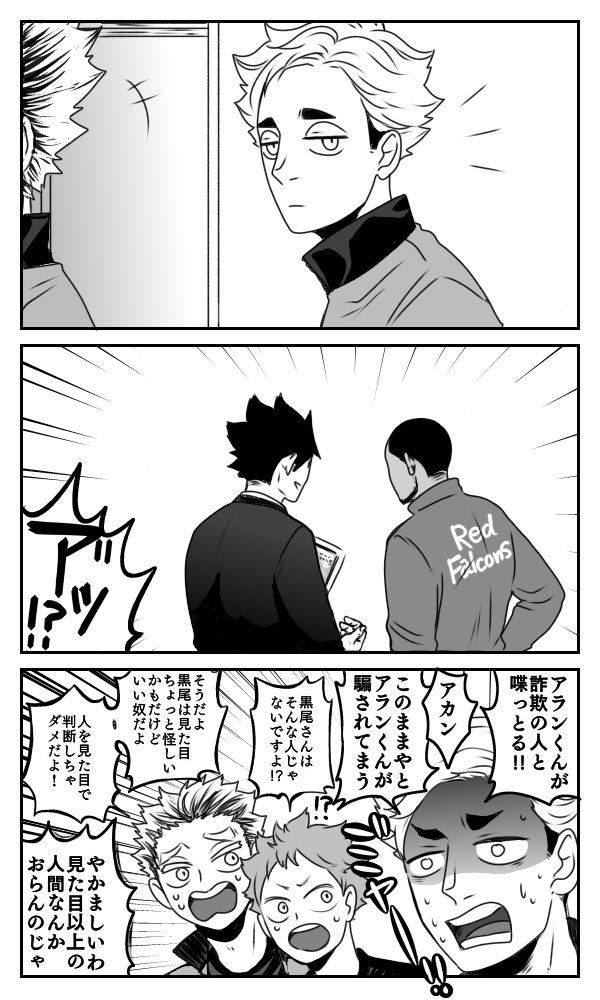 Twitter Haikyuu Fan Art Manga Twitter Haikyuu Fan Art Manga
