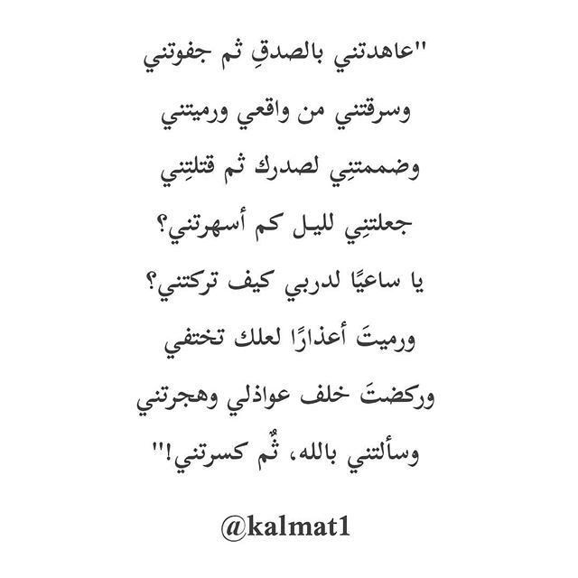 Pin By Sara Kall On Psychology Cover Quotes Words Quotes Arabic Love Quotes