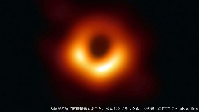 ドキュメント スペース スペクタクル シリーズ Black Hole Event Horizon Astronomy ドキュメント スペース スペクタクル シリーズ Black Hole Event Horizon Astronomy