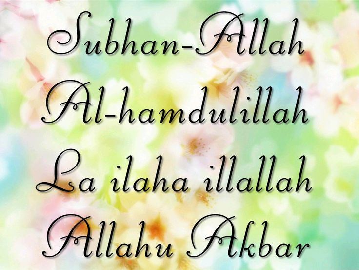 LA ILAHA ILLALLAH MP3 СКАЧАТЬ БЕСПЛАТНО LA ILAHA ILLALLAH MP3 СКАЧАТЬ БЕСПЛАТНО