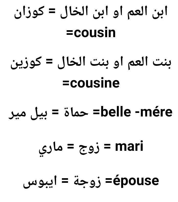 Pin By Karima Bakkouche On الفرنسيه Learn French Korean Language Learning