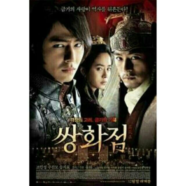 Korean movie frozen flower full movie