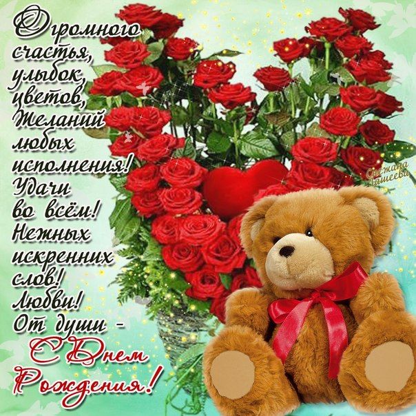 Самые красивые открытки поздравления с днем рождения, анимационная открытка