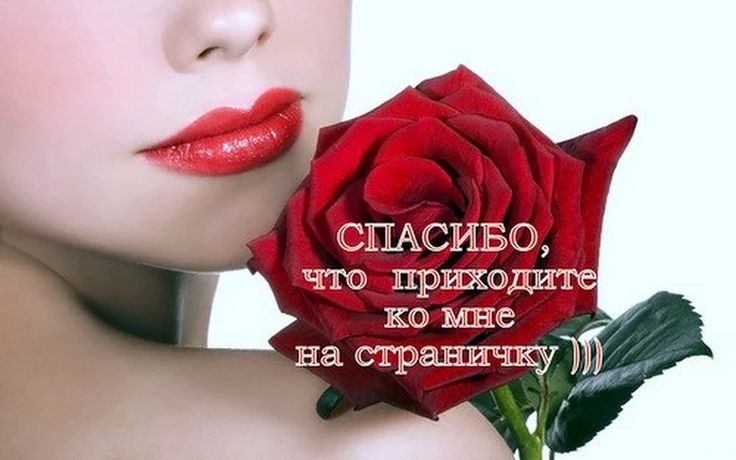 Картинки спасибо наташа анимация