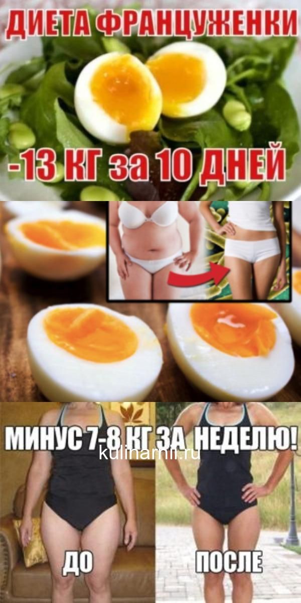 Вкусная Диета 5 Кг За 3 Дня.