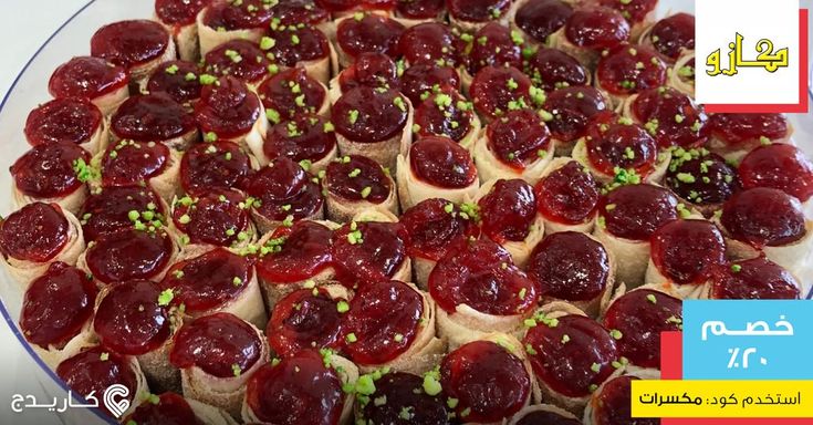 اطلب حلاك من كازوا وخذ لك خصم 20 على طلبك استخدم كود كازو الدمام الخبر الظهران Get Your Sweets From Kazu And Get 20 Off Your Order Us Food Fruit Blog