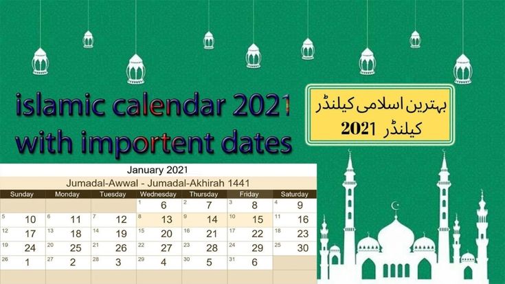 Hijri Calendar 1438 Http Calendarprintablehub Com Islamic Calendar 1438 Html Hijri Calendar Islamic Calendar Weekly Calendar Template