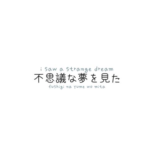 Pin by Kitty on Learning Japanese | Japanese phrases, Japanese quotes