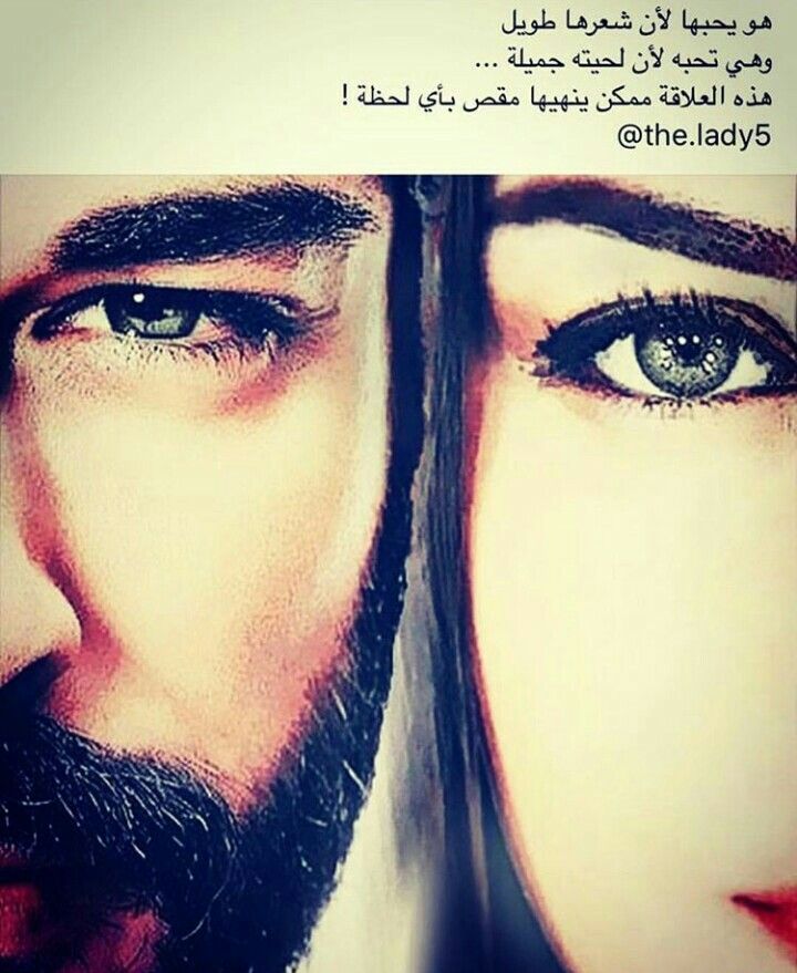 مقص ويخلص الحوار arabic jokes cool words romantic love quotes