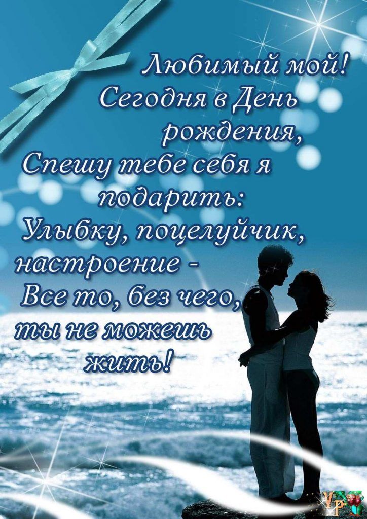 поздравления с днем рождения мужу стихи с укором для