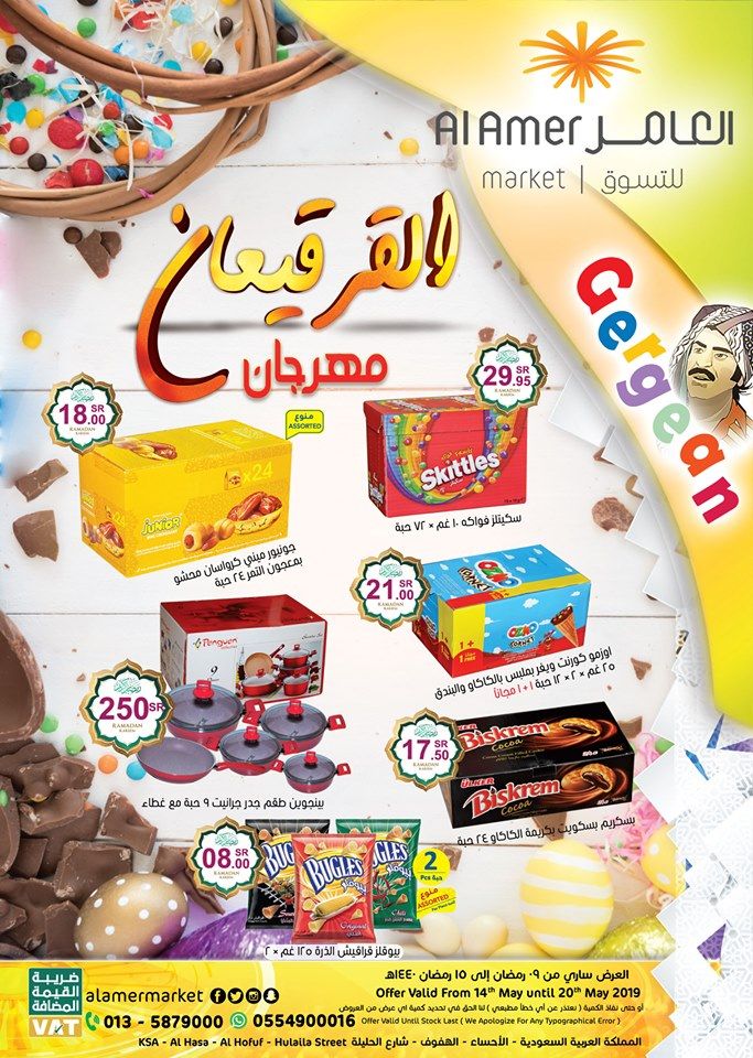 عروض اكسترا السعودية الاثنين 15 رمضان 1440 عيدكم اكسترا Extra عروض اليوم Galaxy Samsung Galaxy Phone