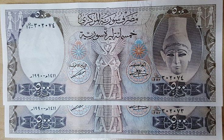 Syria 500 Pounds Lira Banknote 1990 AU UNC 2 Consecutive Unc 2 500 Syria 500 Pounds Lira Banknote 1990 AU UNC 2 Consecutive Unc 2 500