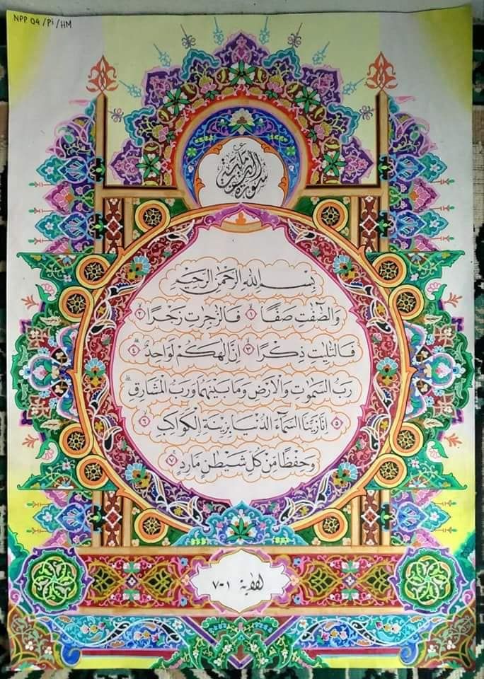 Contoh Hiasan Mushaf Kaligrafi Simple Hiasan Kaligrafi - Meeb With Us