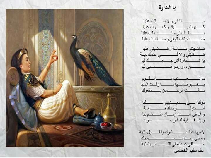 Pin By Ghada Elsayed On كلمات لها معني الجزء الثاني Painting Art