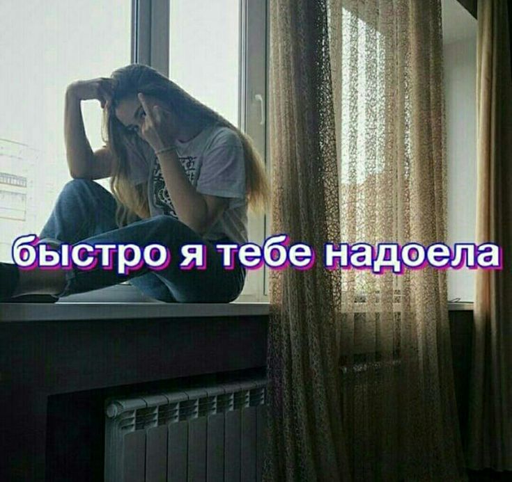 Картинки с надписью надоела такая жизнь, нового иерусалима открытки