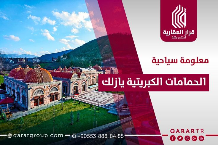 Pin On الاستثمار في تركيا