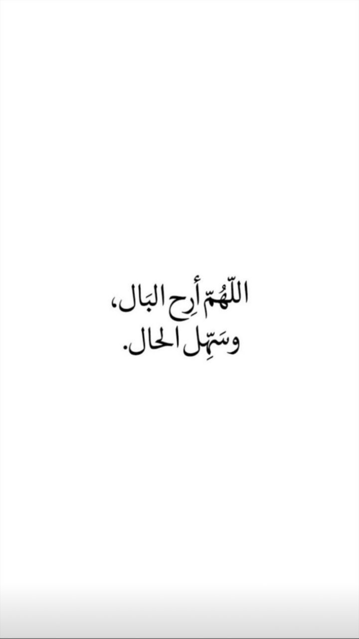 الاستغفار الشيخ عبيد العمري Islamic Quotes Quotes Forgiveness