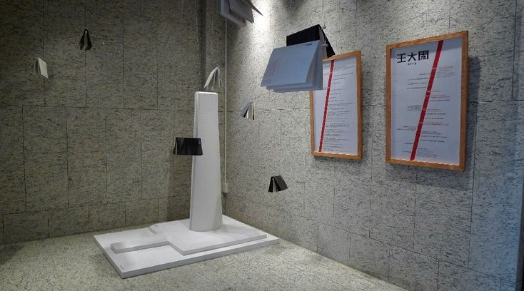 走上3樓展場 是這次展出的第3件非住宅類作品 更是許多建築學家一致讚賞 認為是王大閎登峰造極之作的 登陸月球紀念碑計畫案 王大閎從人類登陸月球之前的1965年便開始進行設計 1969年人類登月成功 同年12月 王大閎將計畫案發表在美國 P A 雜誌 Bathroom 走上3樓展場 是這次展出的第3件非住宅類作品 更是許多建築學家一致讚賞 認為是王大閎登峰造極之作的 登陸月球紀念碑計畫案 王大閎從人類登陸月球之前的1965年便開始進行設計 1969年人類登月成功 同年12月 王大閎將計畫案發表在美國 P A 雜誌 Bathroom