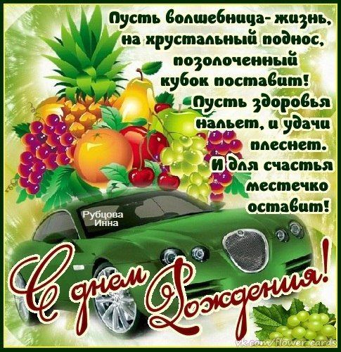 Нод, открытка с днем рождения с именем олег