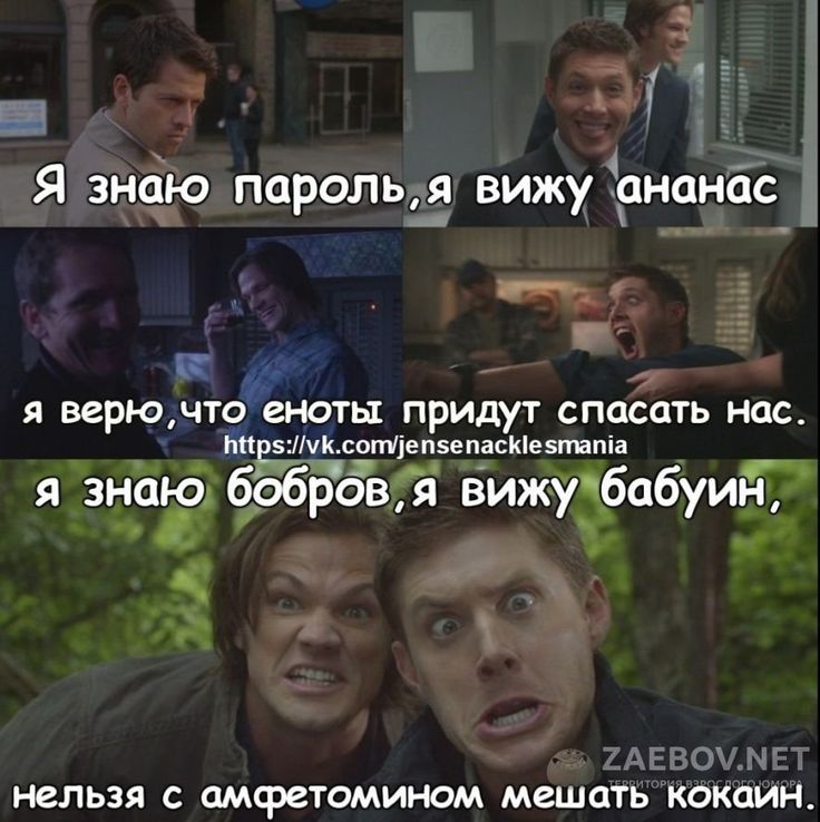 Днем, сверхъестественное картинки с надписью