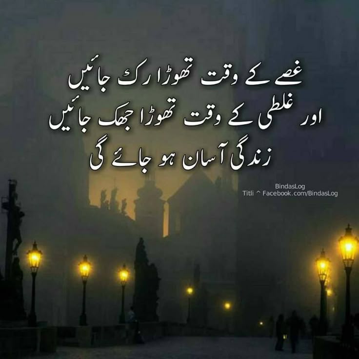 Image Result For Islamic Urdu Quotesa Image Result For Islamic Urdu Quotesa
