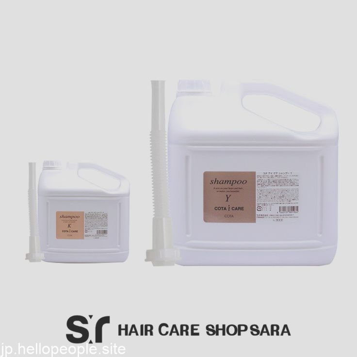 コタ アイケア シャンプー 5l ノズル付 Cota コタ おすすめ品 Hair Care Shop Shampoo Hair Care コタ アイケア シャンプー 5l ノズル付 Cota コタ おすすめ品 Hair Care Shop Shampoo Hair Care