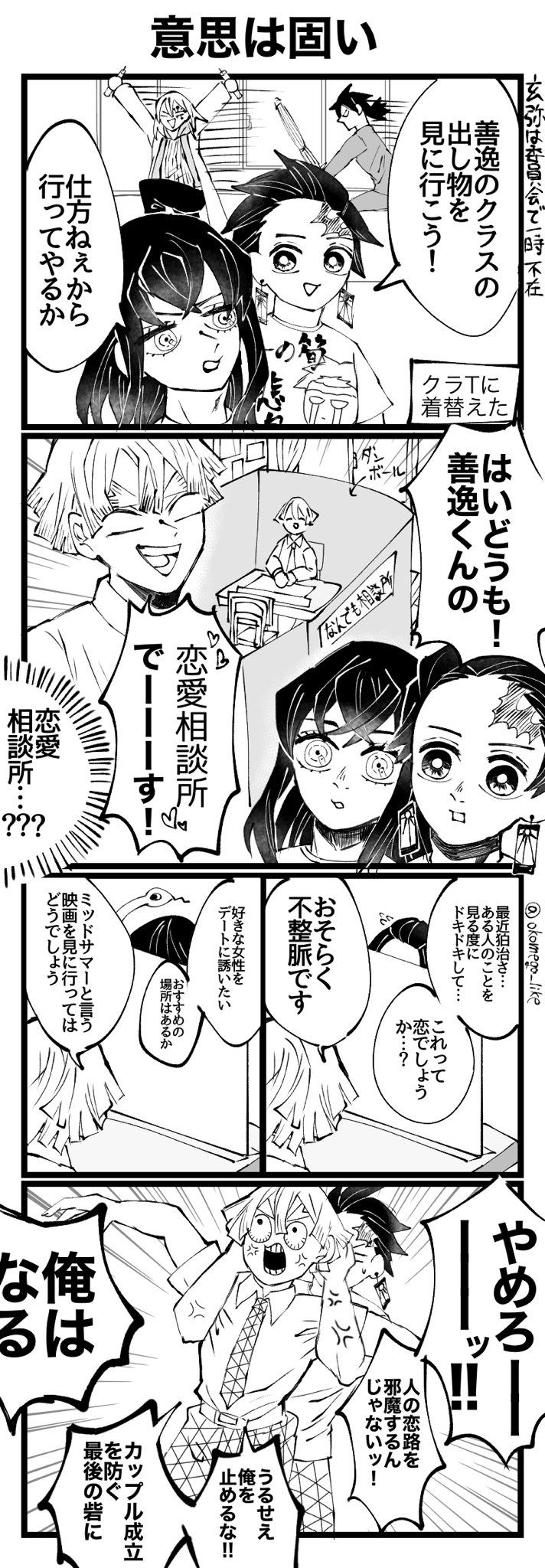 らいく キメ学文化祭四コマ 以降はそのうち 面白い漫画 ポケモン漫画 漫画 らいく キメ学文化祭四コマ 以降はそのうち 面白い漫画 ポケモン漫画 漫画