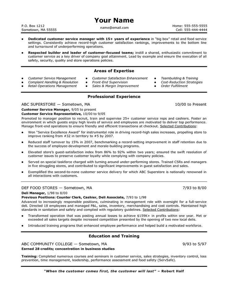Essay questions on customer service