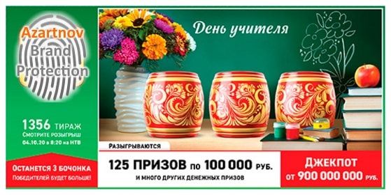 Столото проверить русское лото тираж 1429 Столото проверить русское лото тираж 1429 максбет игровые автоматы играть бесплатно без регистрации демо демо