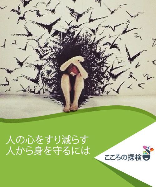 すり減らす