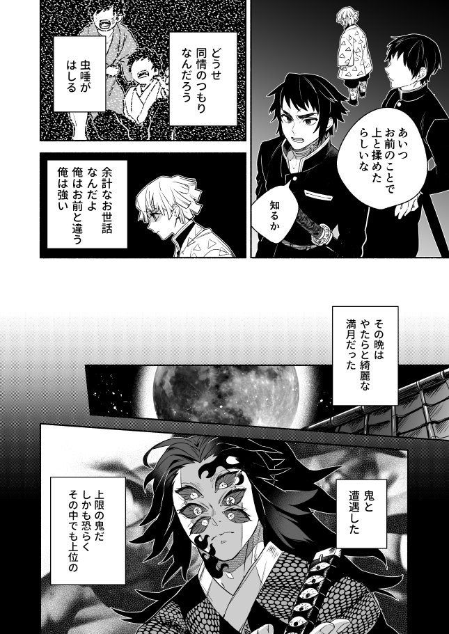 千代田 On きめつのやいば イラスト アニメ 待ち受け 幻覚 千代田 On きめつのやいば イラスト アニメ 待ち受け 幻覚