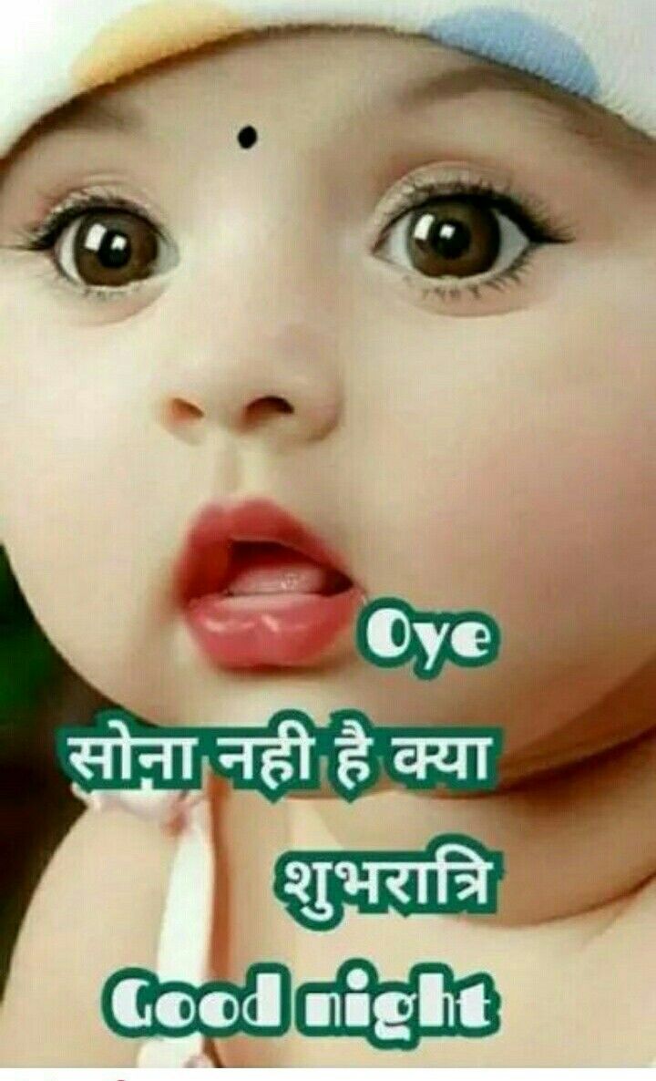 Goodnightqutes Good Night Quotes Good Night Love Messages Good Night Hindi Quotes Goodnightqutes Good Night Quotes Good Night Love Messages Good Night Hindi Quotes