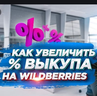 как заработать на маркетплейсах вайлдберриз как заработать на маркетплейсах вайлдберриз
