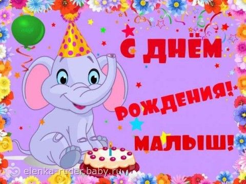 Пожилого человека, открытка с годиком мальчику илье