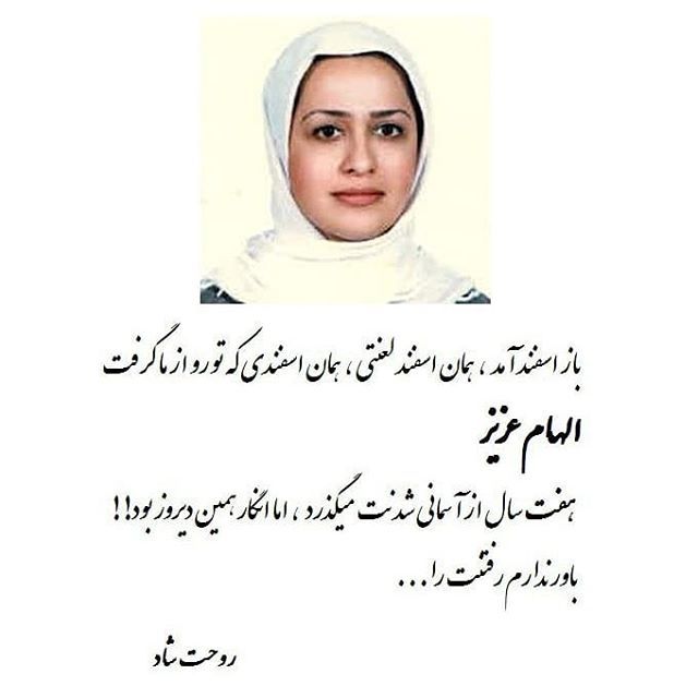 استادعزیز روحت شاد صحبتهای استاد در مورد مرگ در استوری استوری را از دست ندهید Fictional Characters Teacher Character