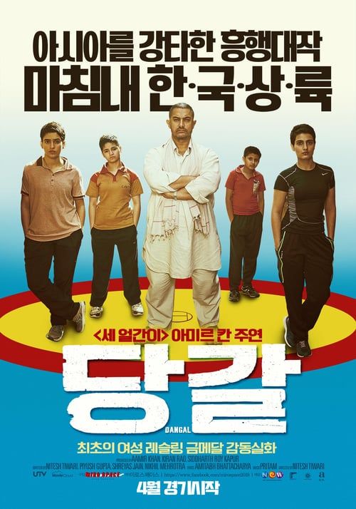 ver dangal 2016 full watch i tonya 2017 full online movie