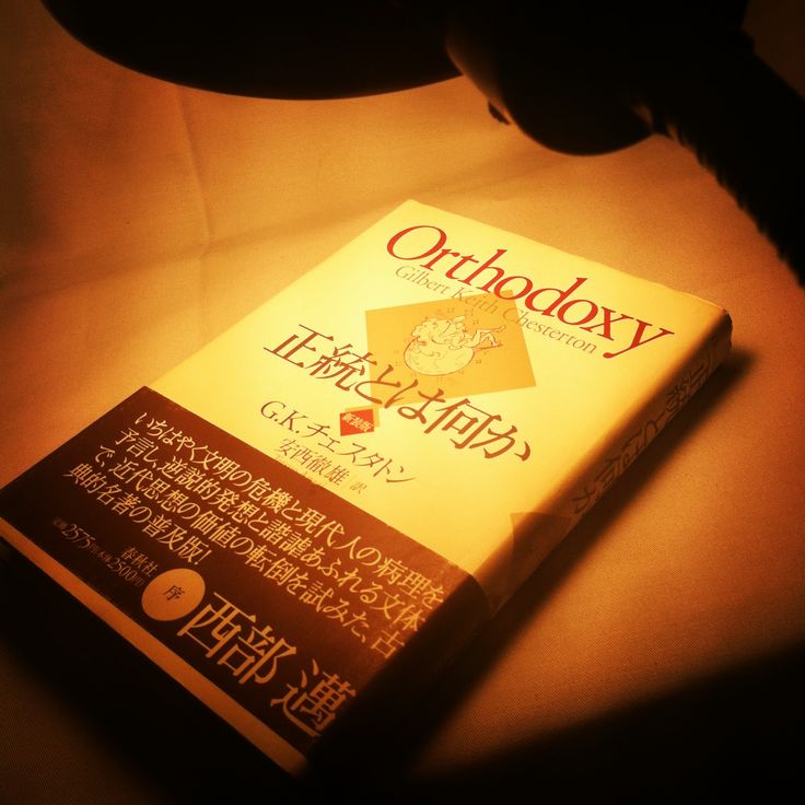 Ck chesterton essays