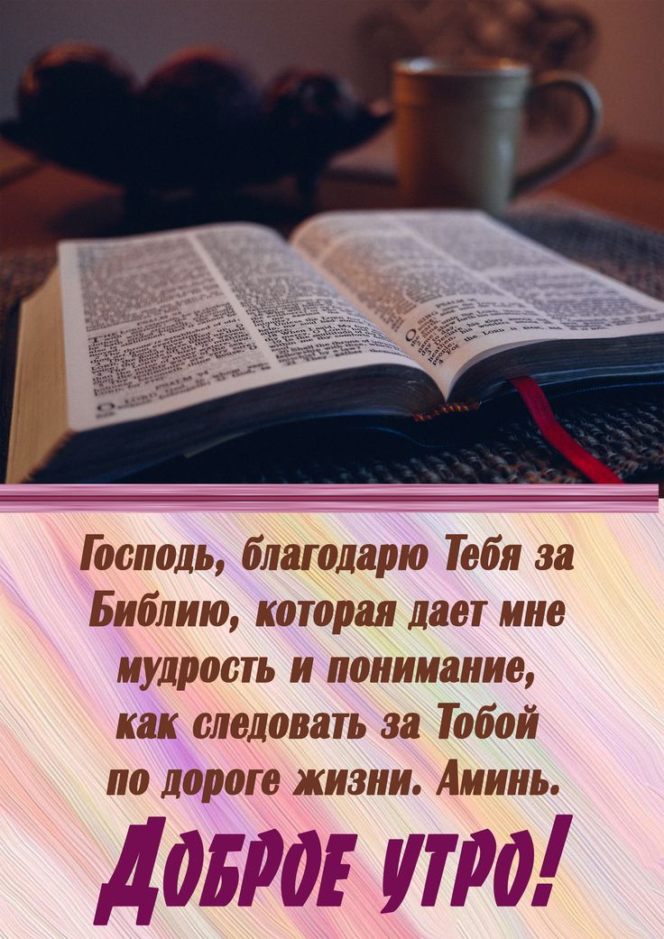 Джентельмен, картинки с мудростью из библии