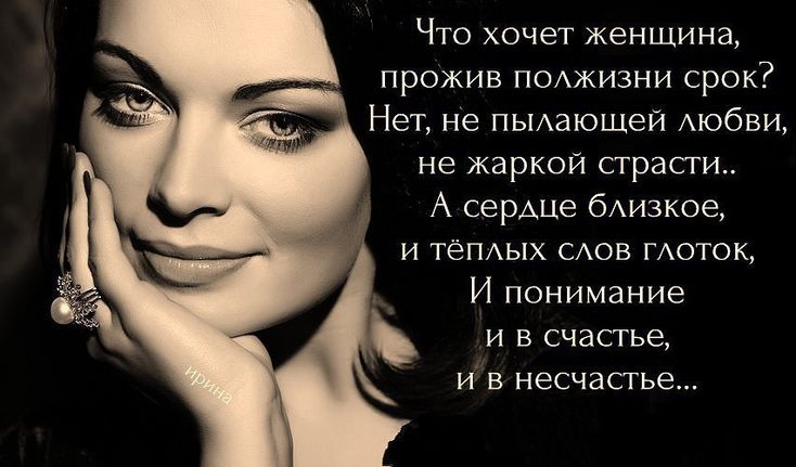 Открытки, картинки цитаты о женщинах